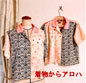 服作り工房~Ⅿトワル 服作り工房~Ⅿトワル